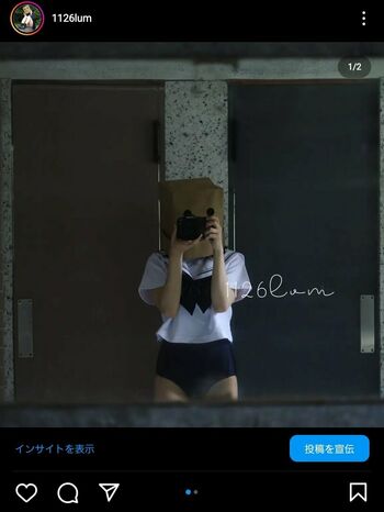 Ai Kamibukuro