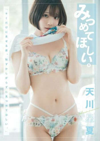 Amakawa Seika