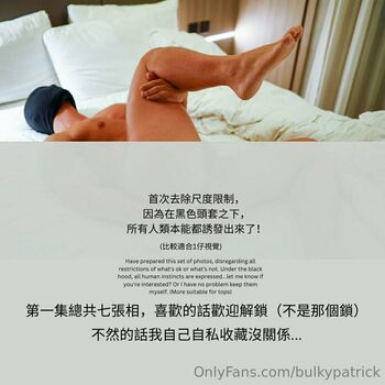 bulkypatrick
