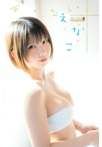 Enako