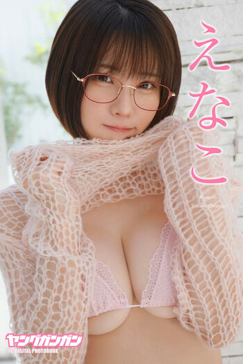 Enako