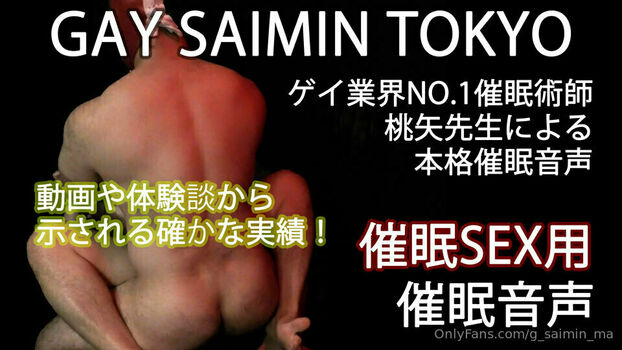 g_saimin_ma