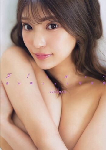 Hana Kuraki