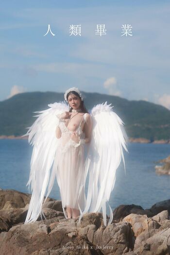 Hieey (海爾陛下
