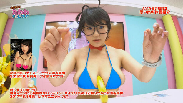 Kaho Shibuya