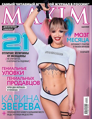 Karina Zvereva