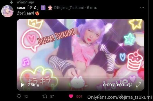 kojima_tsukumi