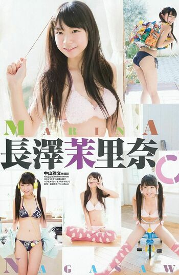 Marina Nagasawa