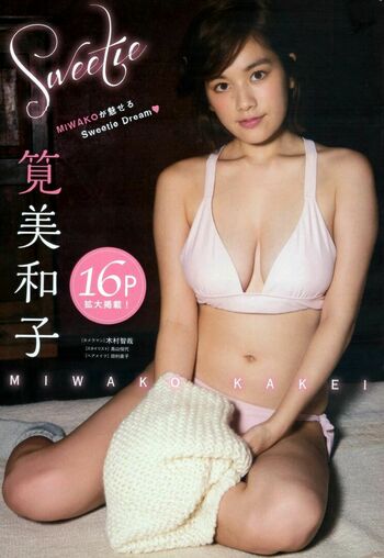 Miwako Kakei