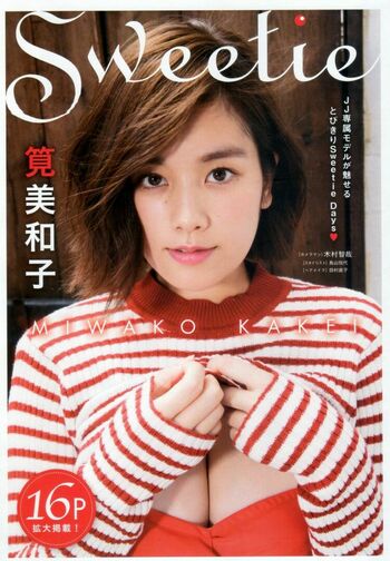 Miwako Kakei