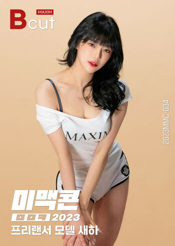 Saeha 새하