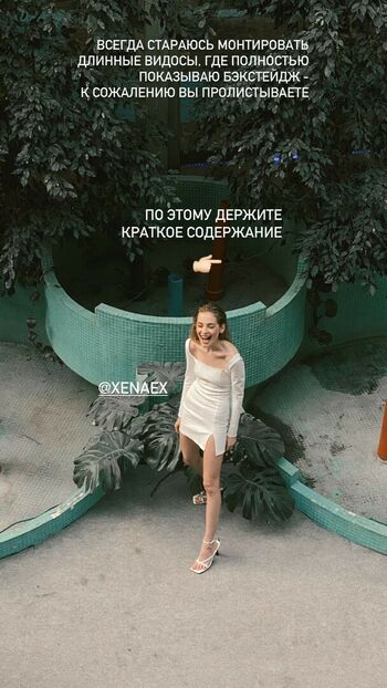 Xenaex